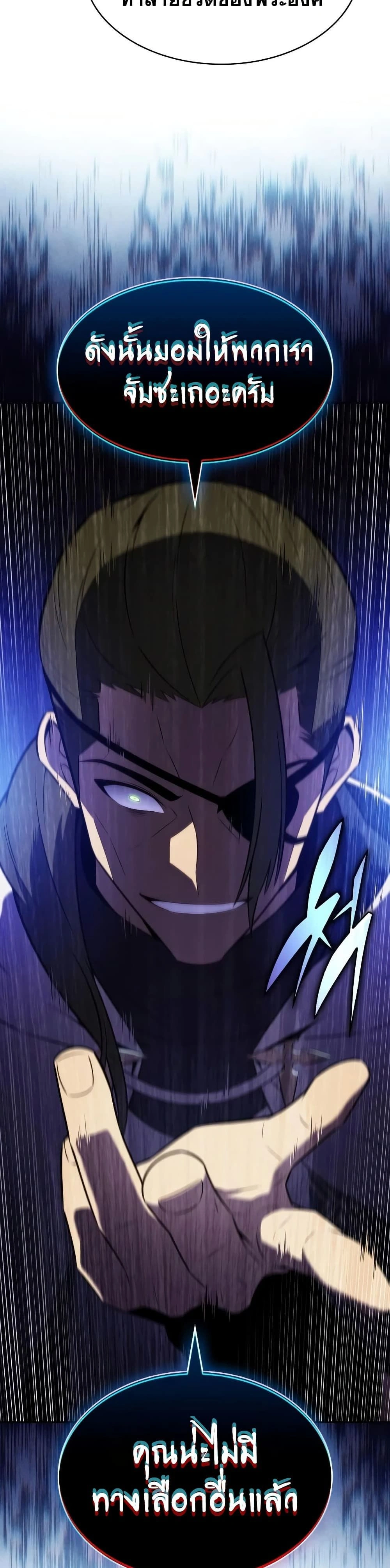 The Regressed Son of a Duke is an Assassin - บุตรชายคนเล็กของท่านดยุกที่กลับมาเกิดใหม่คือมือสังหาร - หน้า 27