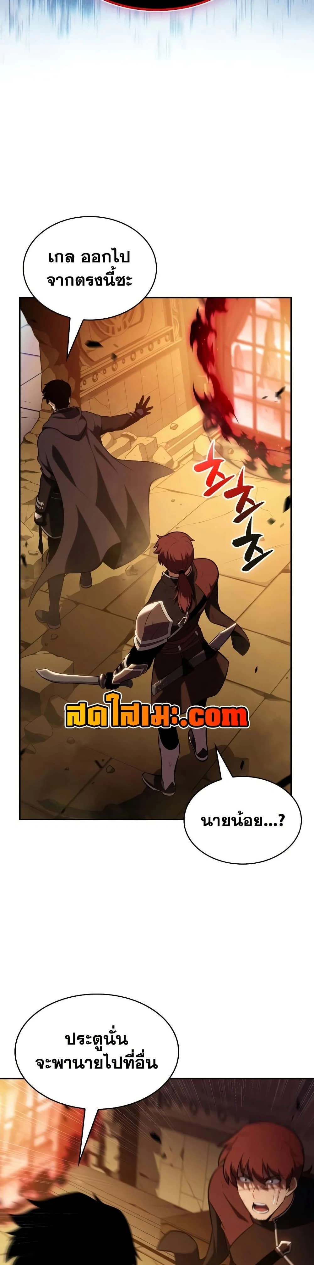 The Regressed Son of a Duke is an Assassin - บุตรชายคนเล็กของท่านดยุกที่กลับมาเกิดใหม่คือมือสังหาร - หน้า 28