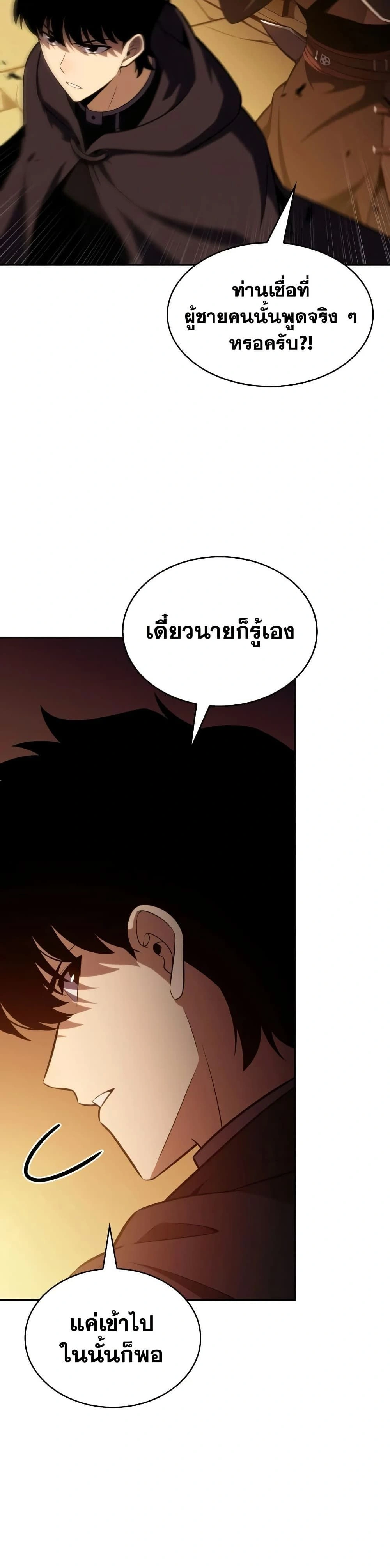 The Regressed Son of a Duke is an Assassin - บุตรชายคนเล็กของท่านดยุกที่กลับมาเกิดใหม่คือมือสังหาร - หน้า 29