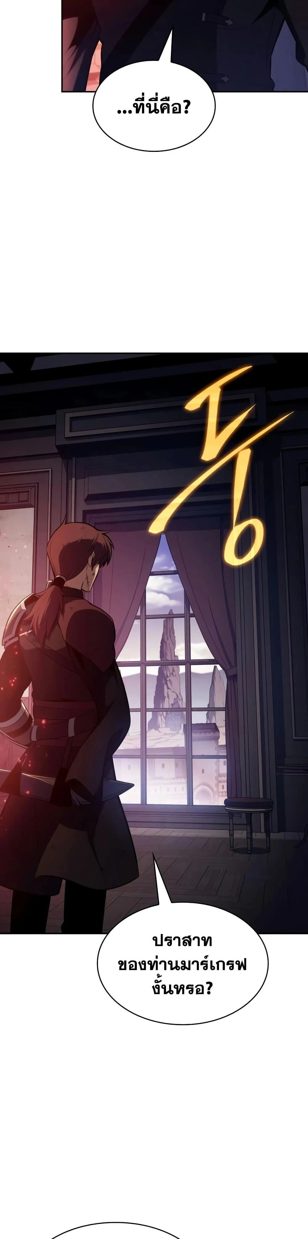 The Regressed Son of a Duke is an Assassin - บุตรชายคนเล็กของท่านดยุกที่กลับมาเกิดใหม่คือมือสังหาร - หน้า 32