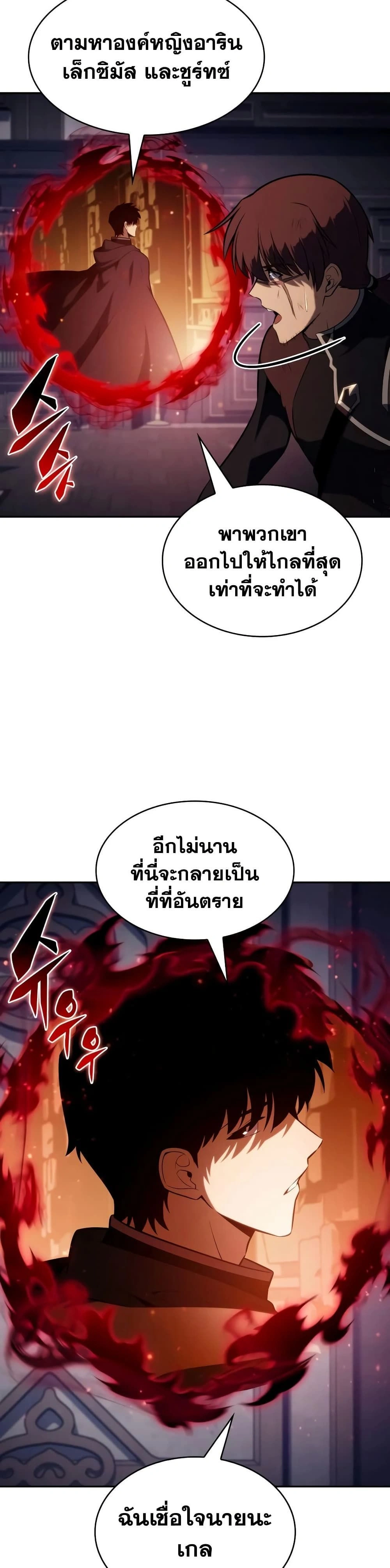 The Regressed Son of a Duke is an Assassin - บุตรชายคนเล็กของท่านดยุกที่กลับมาเกิดใหม่คือมือสังหาร - หน้า 33