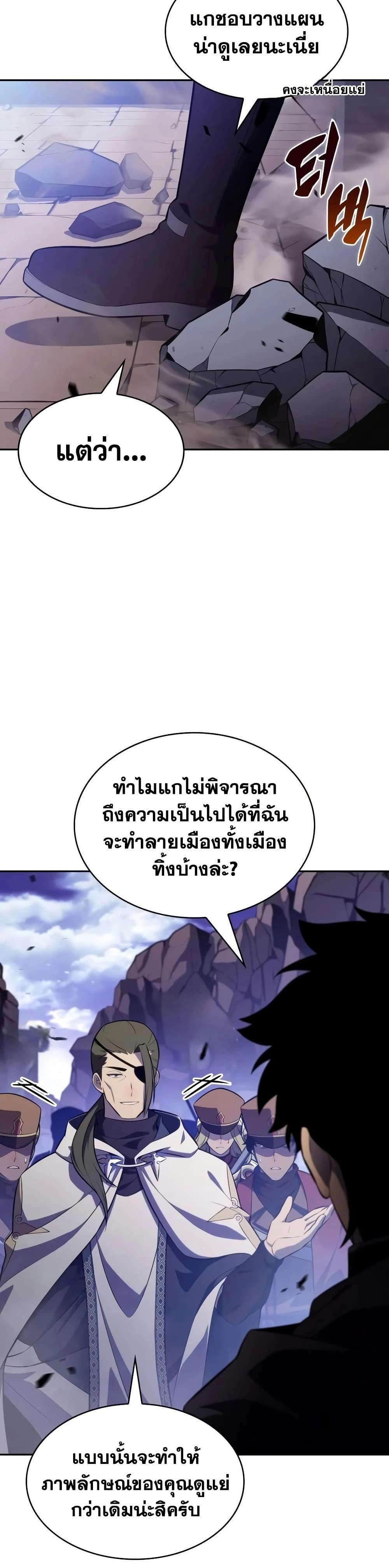The Regressed Son of a Duke is an Assassin - บุตรชายคนเล็กของท่านดยุกที่กลับมาเกิดใหม่คือมือสังหาร - หน้า 36