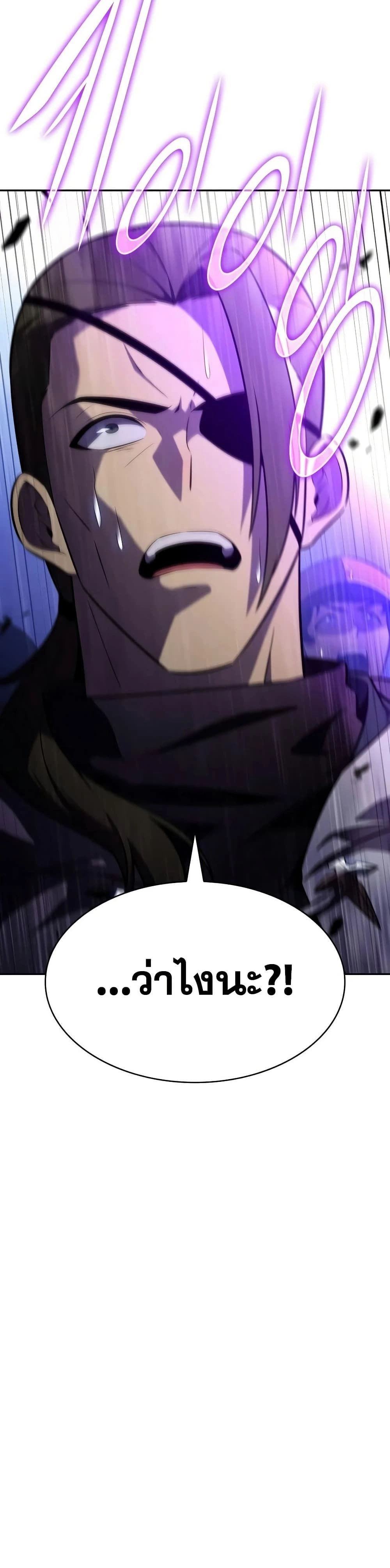 The Regressed Son of a Duke is an Assassin - บุตรชายคนเล็กของท่านดยุกที่กลับมาเกิดใหม่คือมือสังหาร - หน้า 38