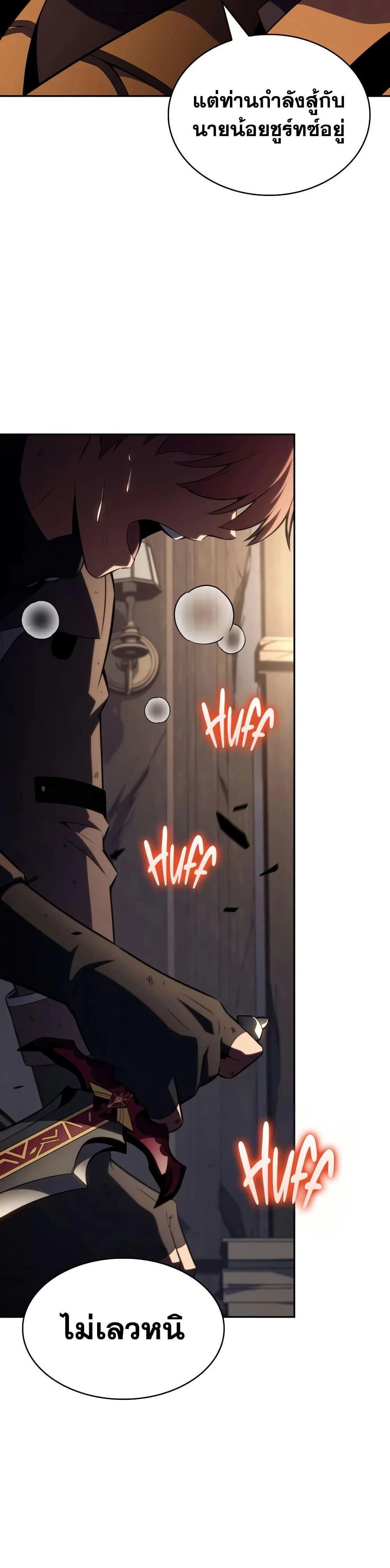 The Regressed Son of a Duke is an Assassin - บุตรชายคนเล็กของท่านดยุกที่กลับมาเกิดใหม่คือมือสังหาร - หน้า 41