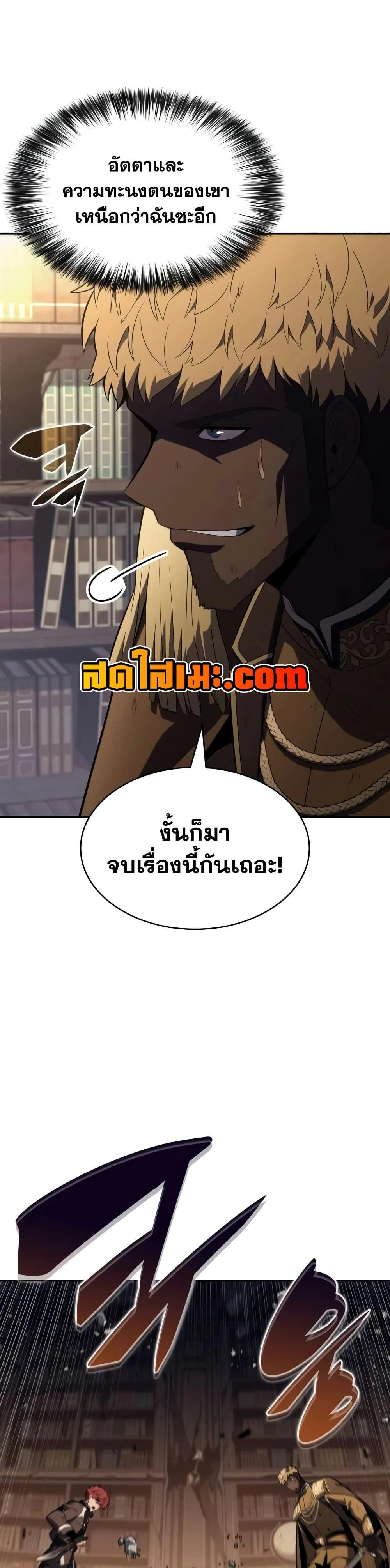 The Regressed Son of a Duke is an Assassin - บุตรชายคนเล็กของท่านดยุกที่กลับมาเกิดใหม่คือมือสังหาร - หน้า 45
