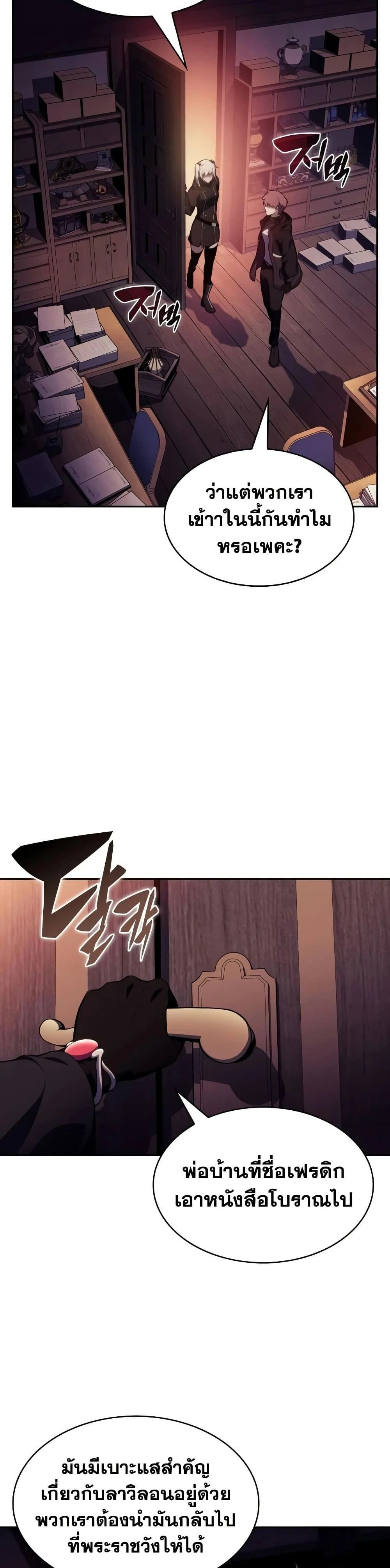 The Regressed Son of a Duke is an Assassin - บุตรชายคนเล็กของท่านดยุกที่กลับมาเกิดใหม่คือมือสังหาร - หน้า 8