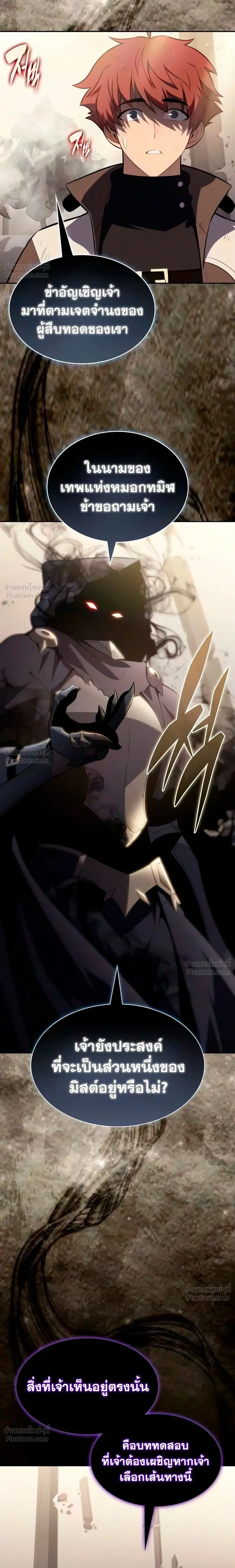 The Regressed Son of a Duke is an Assassin - บุตรชายคนเล็กของท่านดยุกที่กลับมาเกิดใหม่คือมือสังหาร - หน้า 2