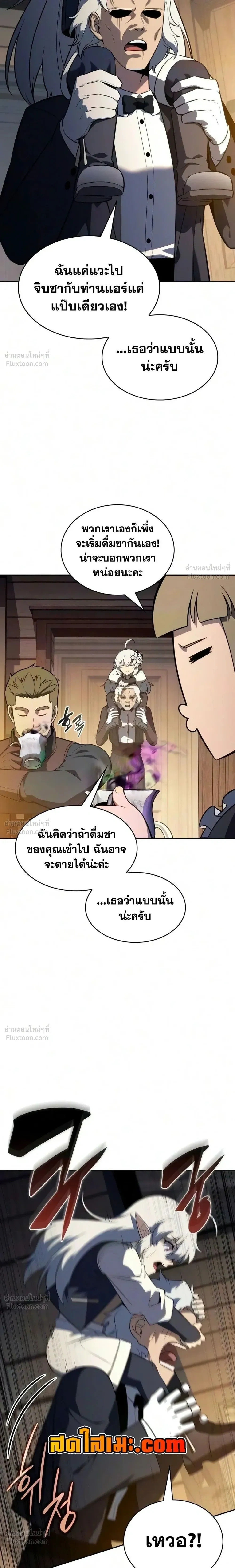 The Regressed Son of a Duke is an Assassin - บุตรชายคนเล็กของท่านดยุกที่กลับมาเกิดใหม่คือมือสังหาร - หน้า 2