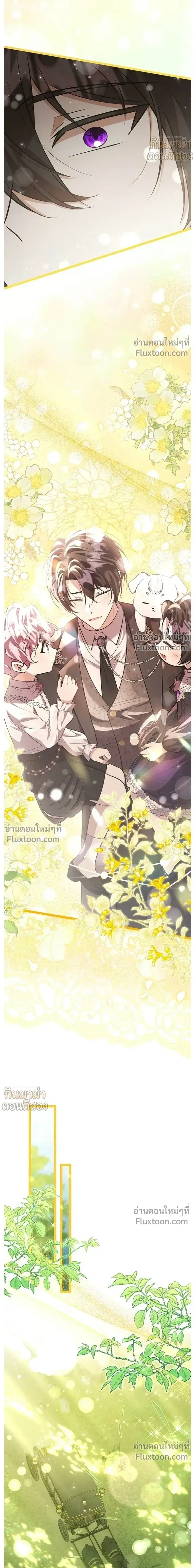 ป๊ะป๋าขา หนูลาแล้ว - The villains' daughter plans to run away - หน้า 20