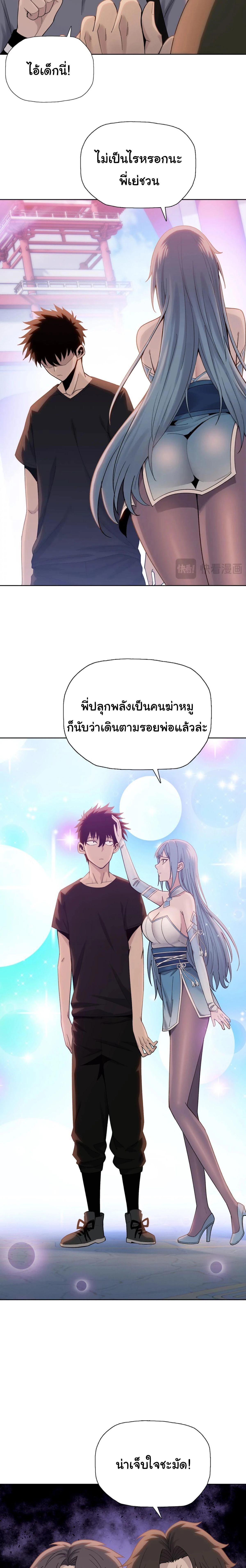 Pig Slayer - นักเชือดหมู - หน้า 3