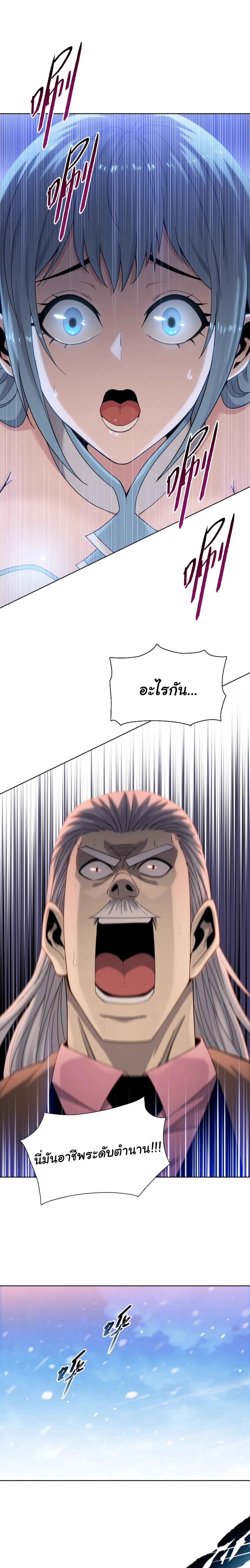 Pig Slayer - นักเชือดหมู - หน้า 7