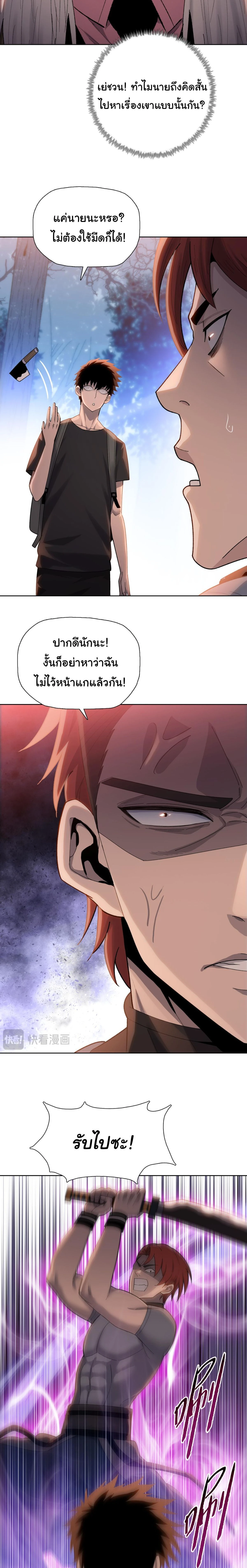 Pig Slayer - นักเชือดหมู - หน้า 18