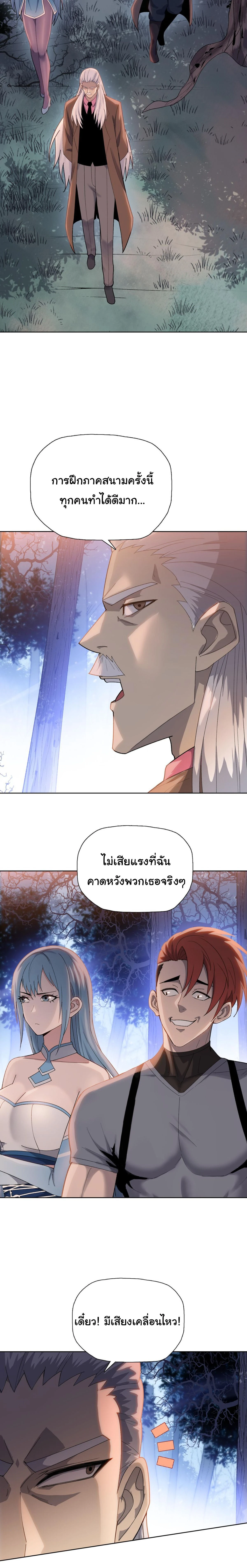 Pig Slayer - นักเชือดหมู - หน้า 6