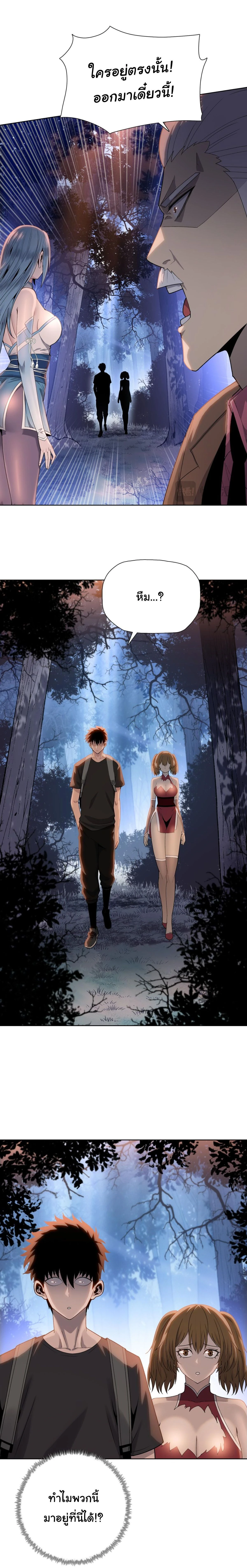 Pig Slayer - นักเชือดหมู - หน้า 7