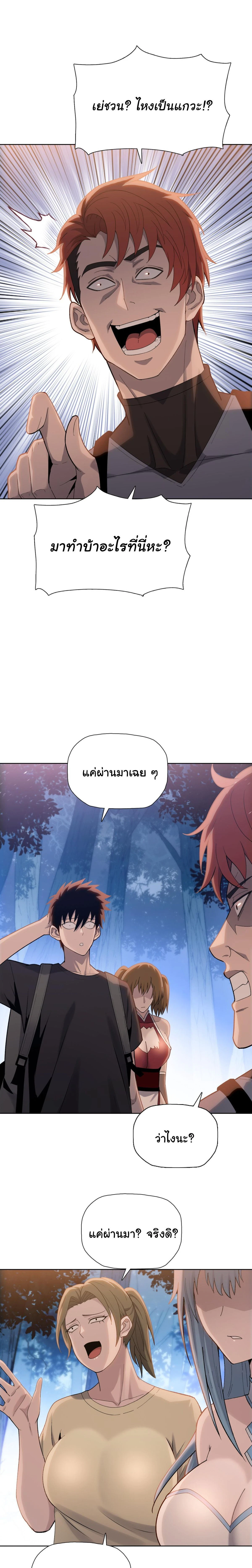 Pig Slayer - นักเชือดหมู - หน้า 8
