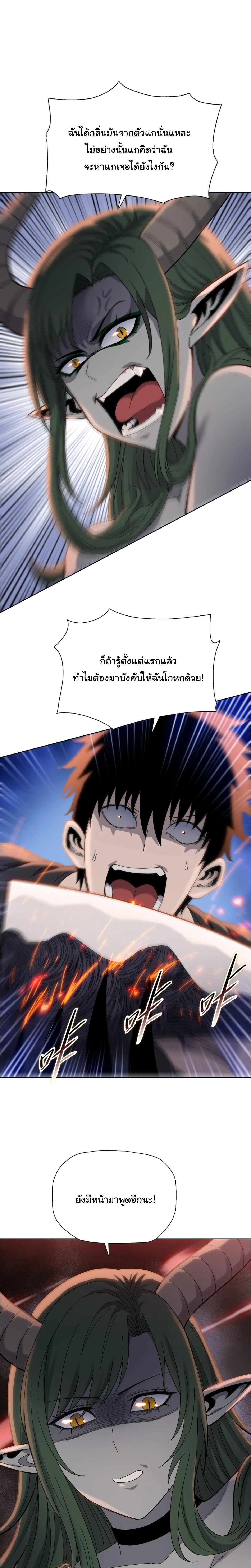 Pig Slayer - นักเชือดหมู - หน้า 10