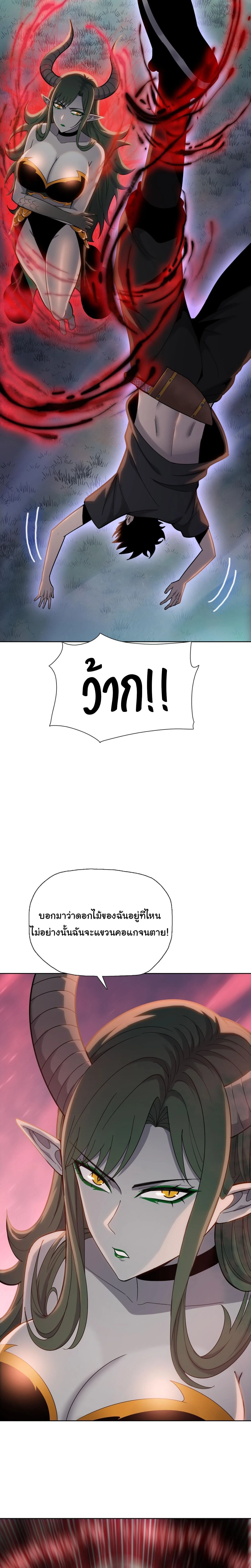 Pig Slayer - นักเชือดหมู - หน้า 12