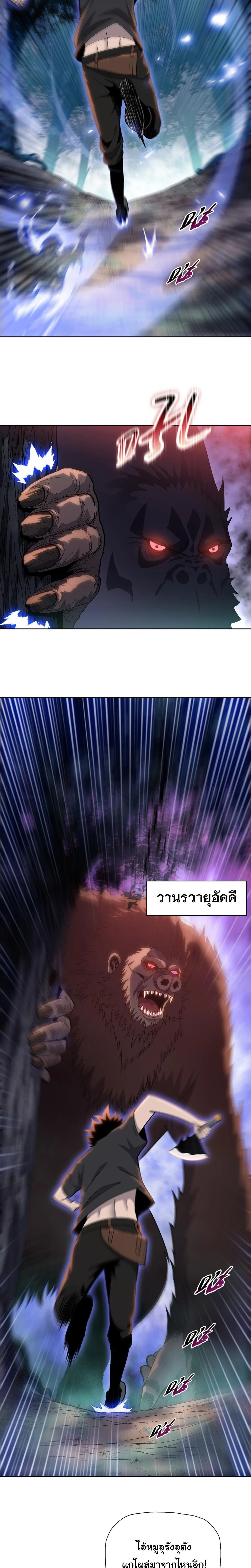 Pig Slayer - นักเชือดหมู - หน้า 16
