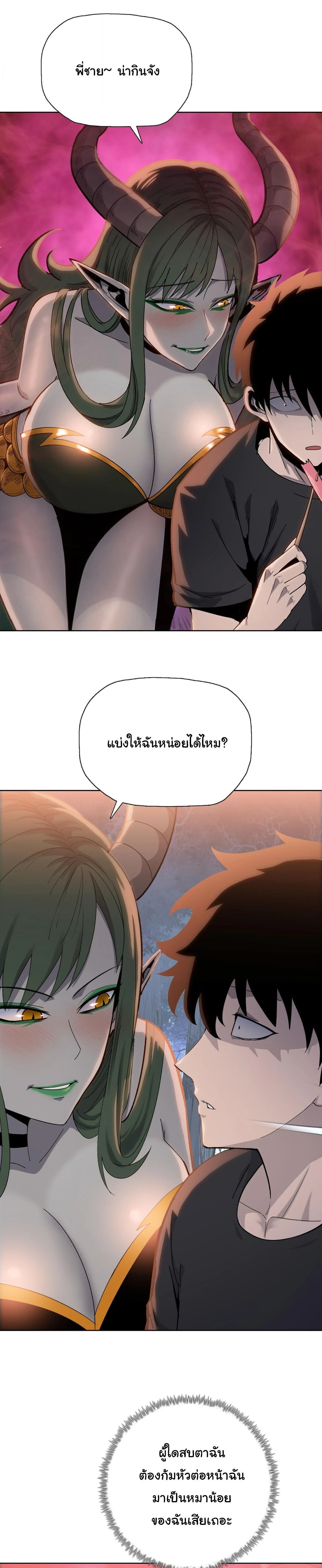 Pig Slayer - นักเชือดหมู - หน้า 2