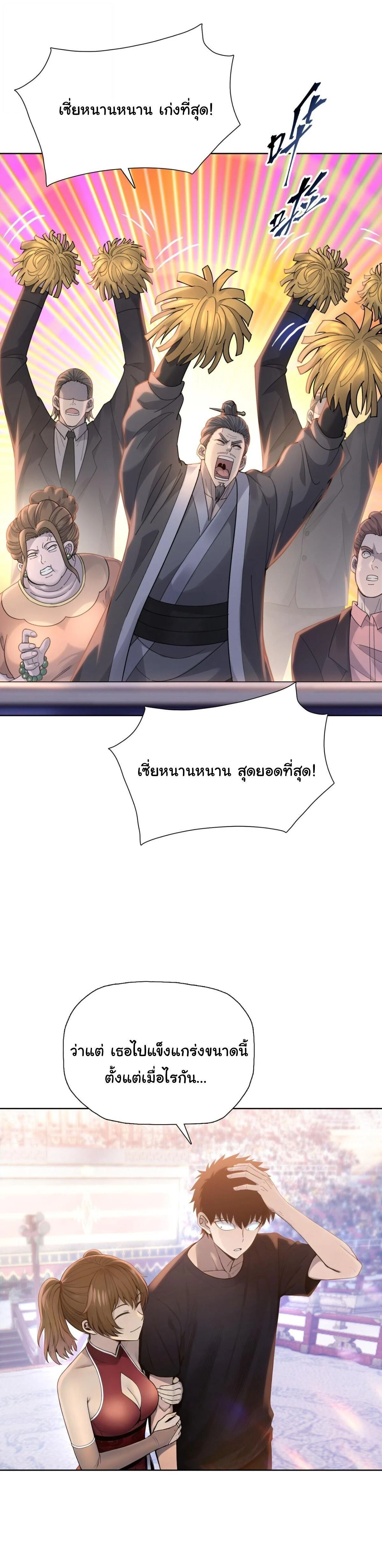 Pig Slayer - นักเชือดหมู - หน้า 5