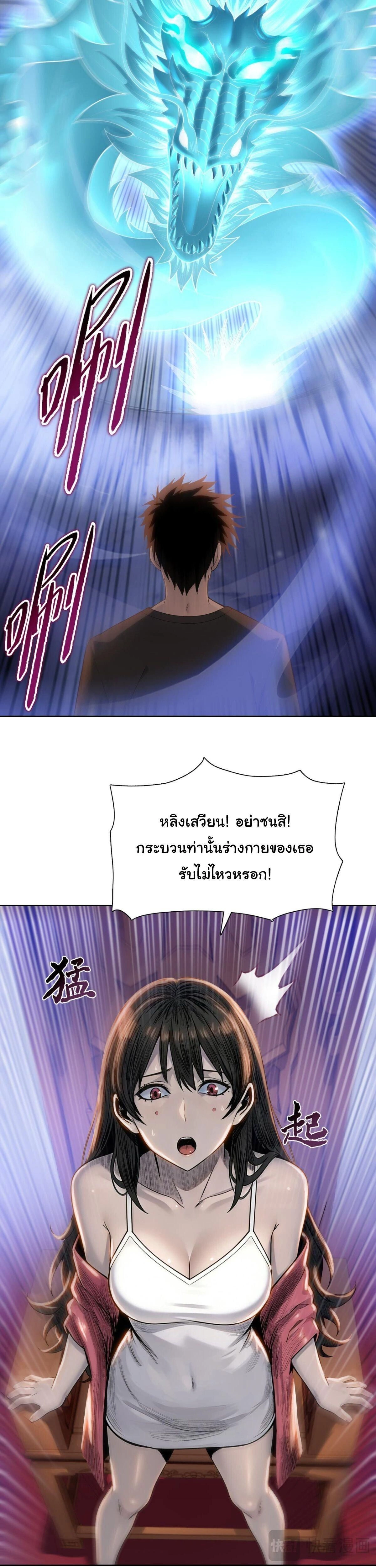Pig Slayer - นักเชือดหมู - หน้า 3
