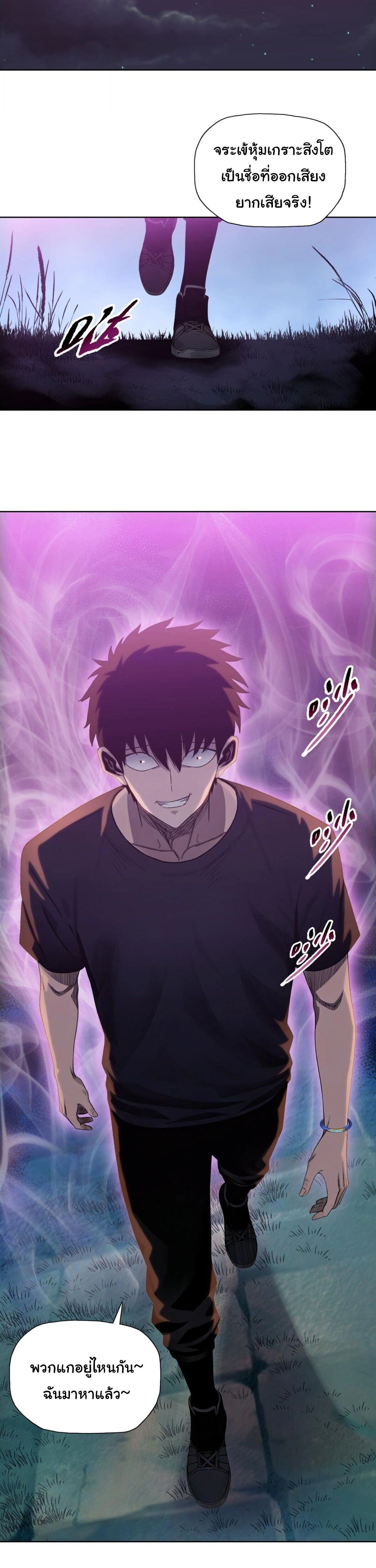 Pig Slayer - นักเชือดหมู - หน้า 21
