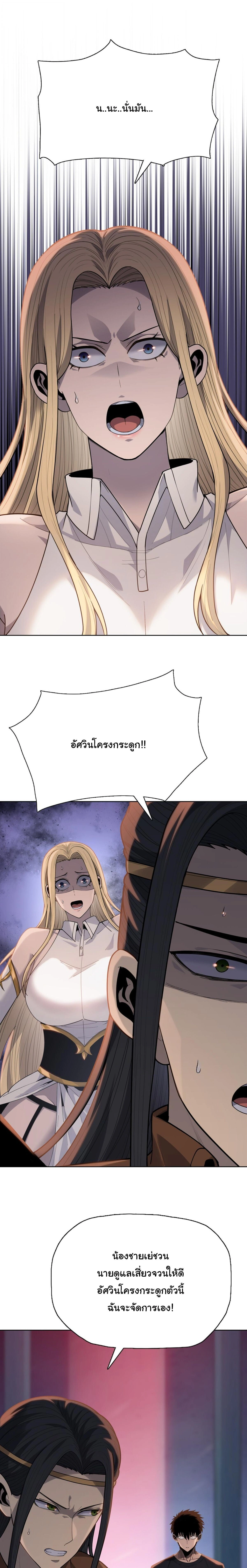 Pig Slayer - นักเชือดหมู - หน้า 2