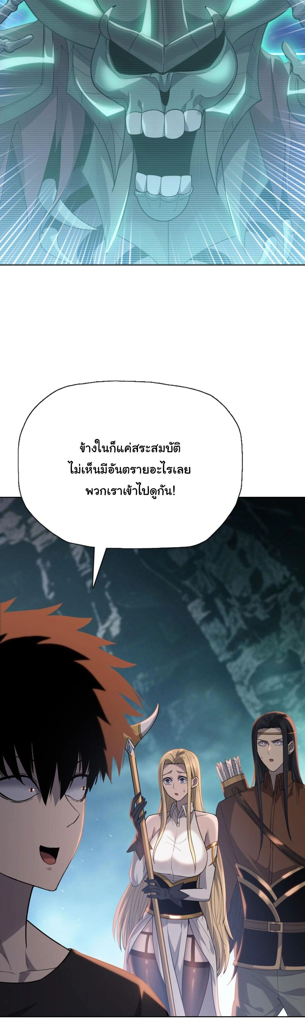 Pig Slayer - นักเชือดหมู - หน้า 3