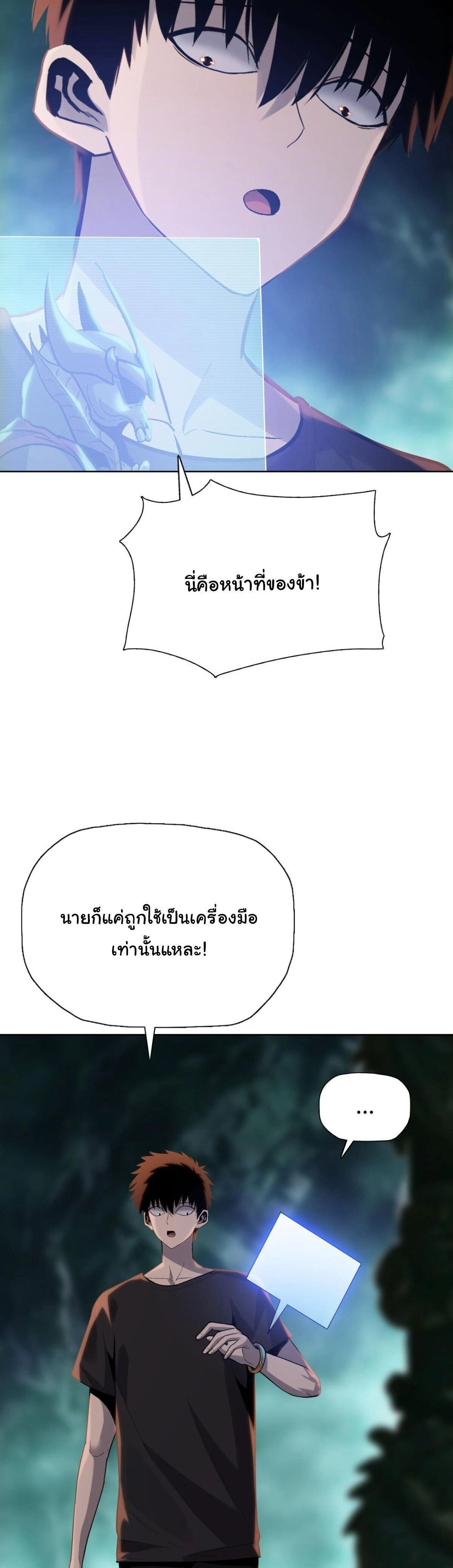 Pig Slayer - นักเชือดหมู - หน้า 5