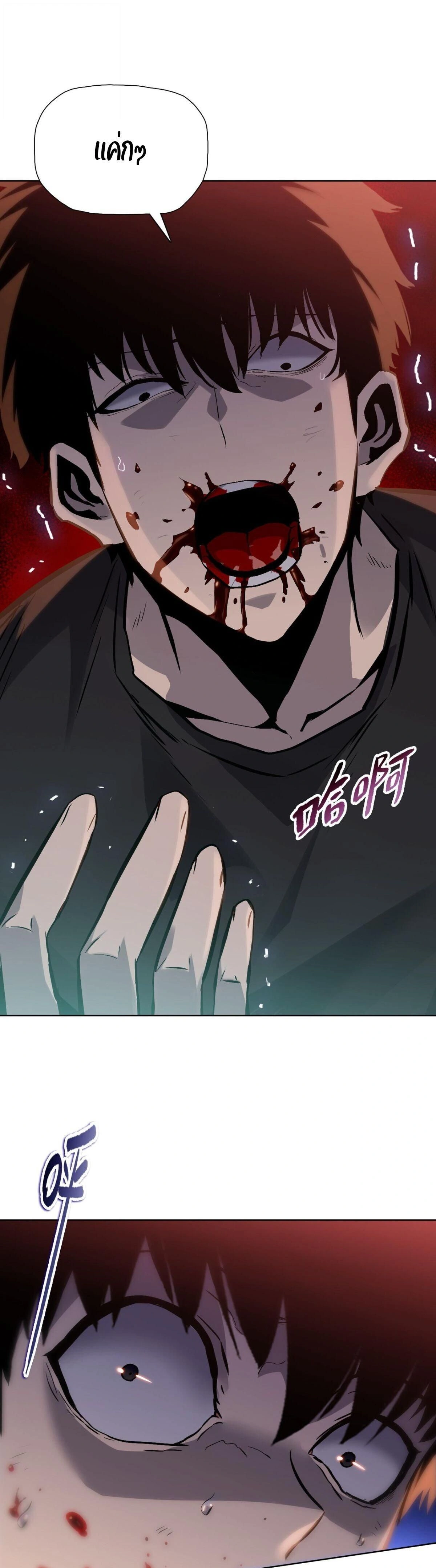 Pig Slayer - นักเชือดหมู - หน้า 2