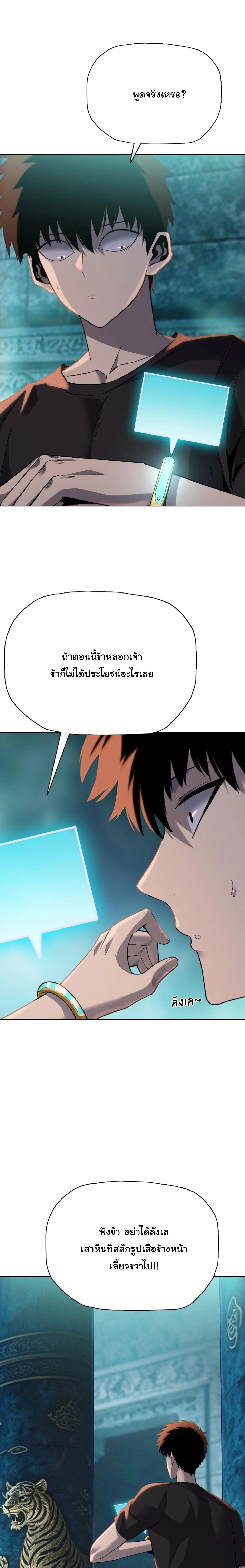 Pig Slayer - นักเชือดหมู - หน้า 2