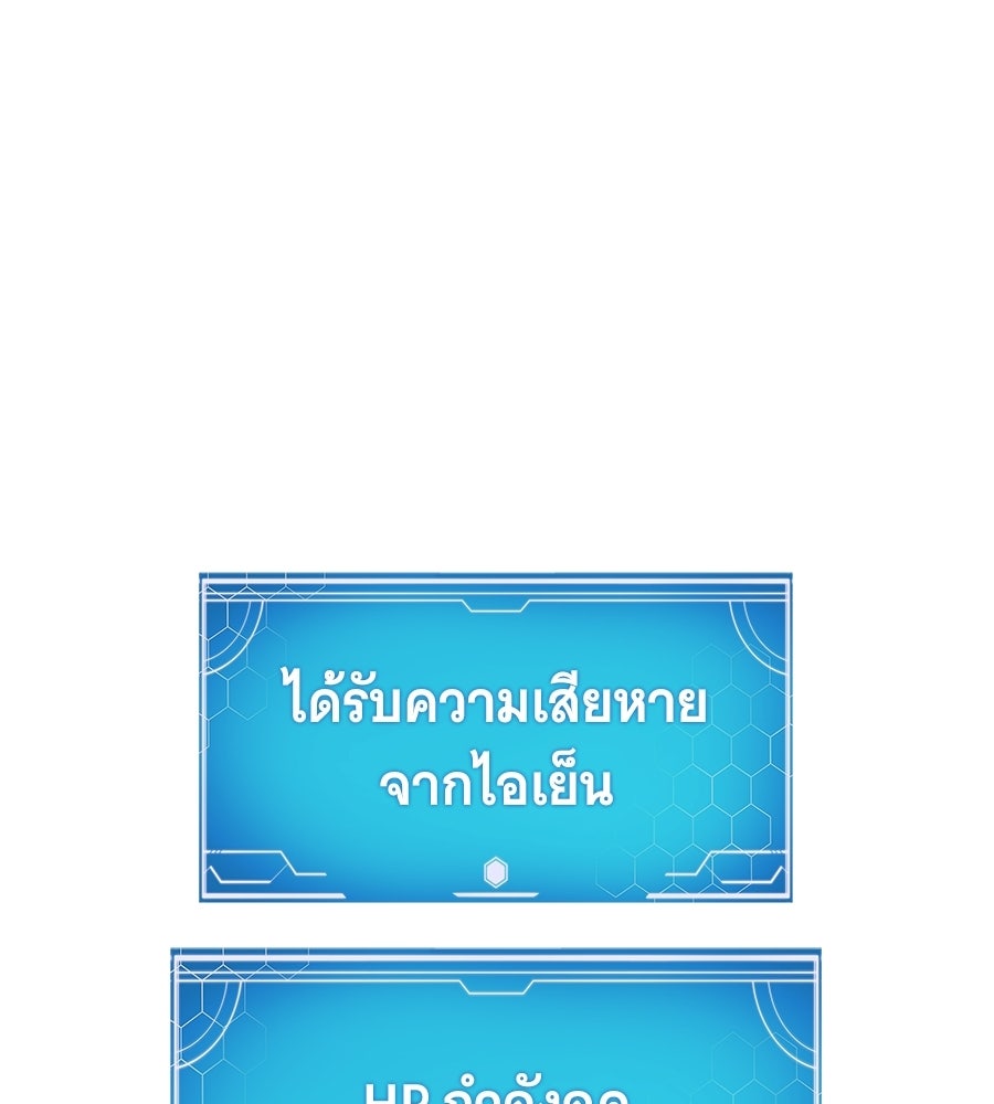 ราชาแห่งโซโล่เพลเยอร์ - หน้า 100