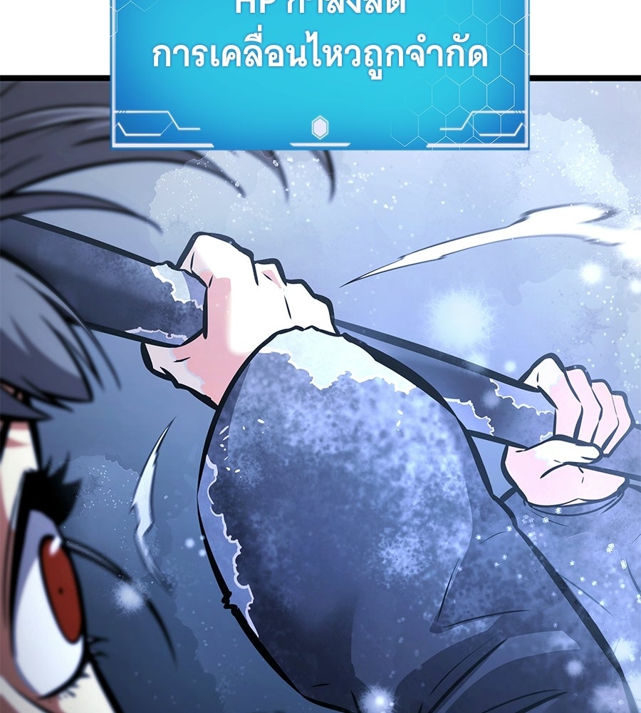 ราชาแห่งโซโล่เพลเยอร์ - หน้า 101