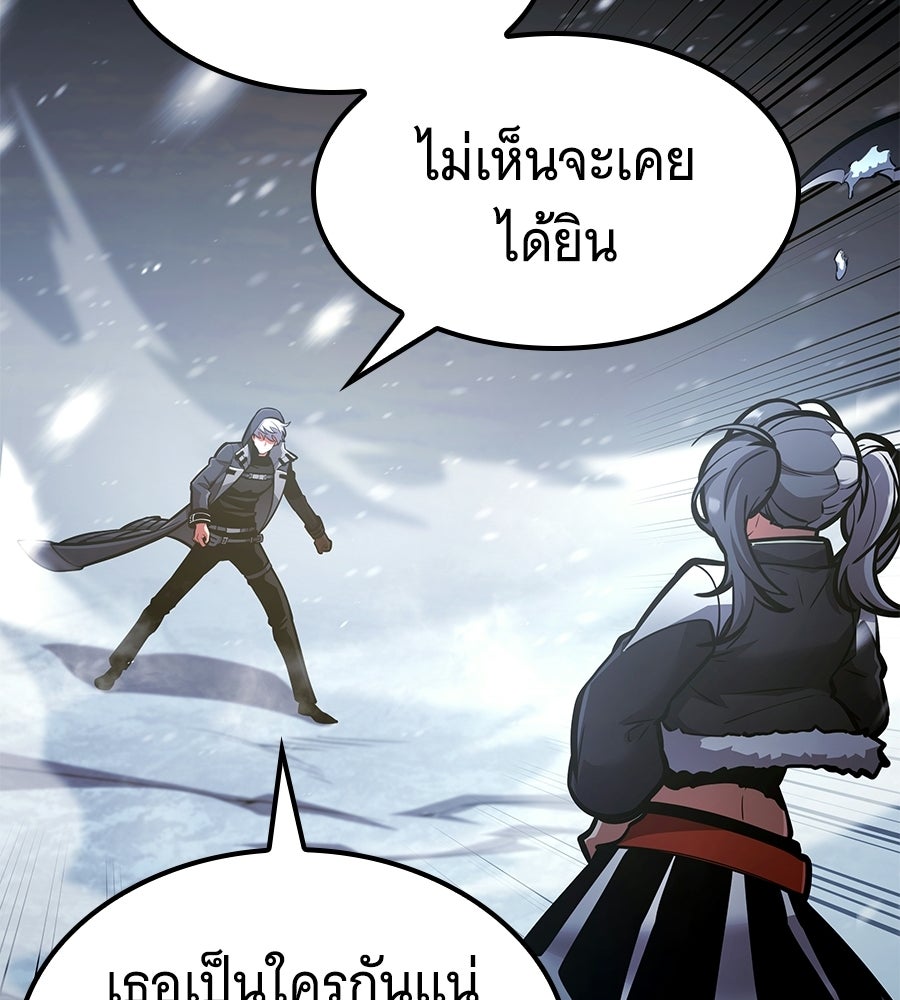 ราชาแห่งโซโล่เพลเยอร์ - หน้า 11