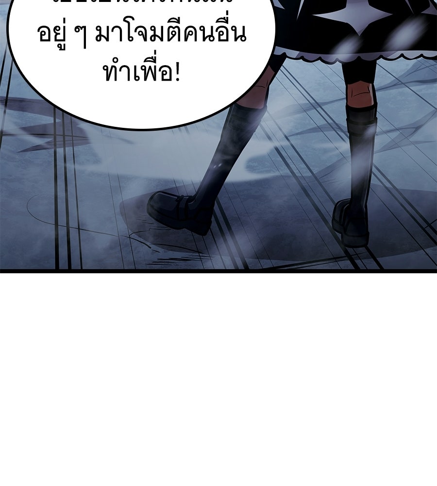 ราชาแห่งโซโล่เพลเยอร์ - หน้า 12