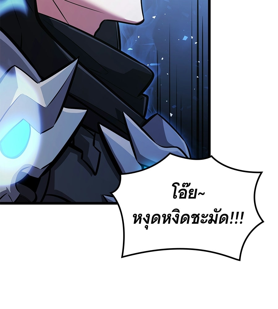 ราชาแห่งโซโล่เพลเยอร์ - หน้า 121