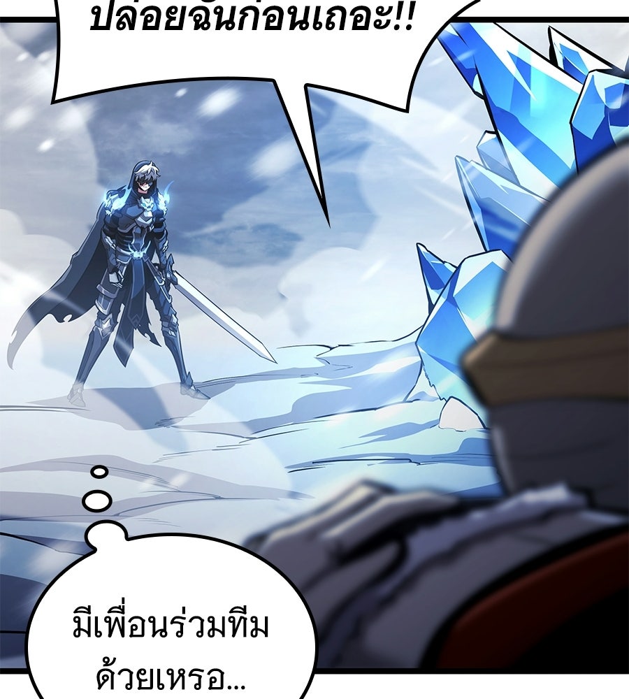 ราชาแห่งโซโล่เพลเยอร์ - หน้า 129