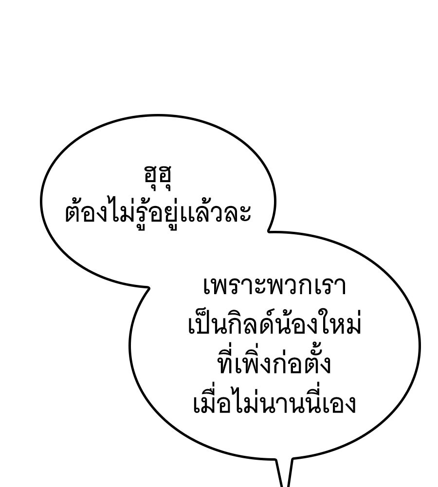 ราชาแห่งโซโล่เพลเยอร์ - หน้า 13