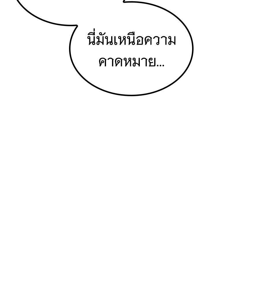 ราชาแห่งโซโล่เพลเยอร์ - หน้า 130