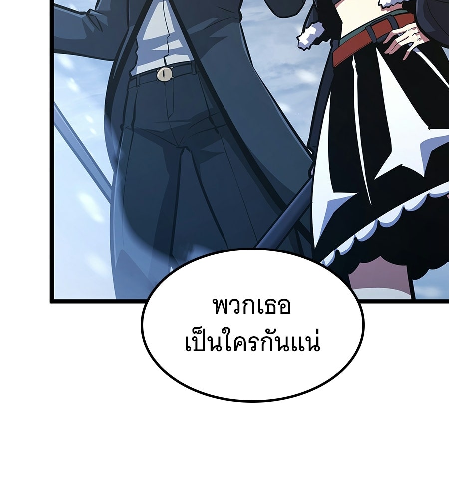 ราชาแห่งโซโล่เพลเยอร์ - หน้า 135