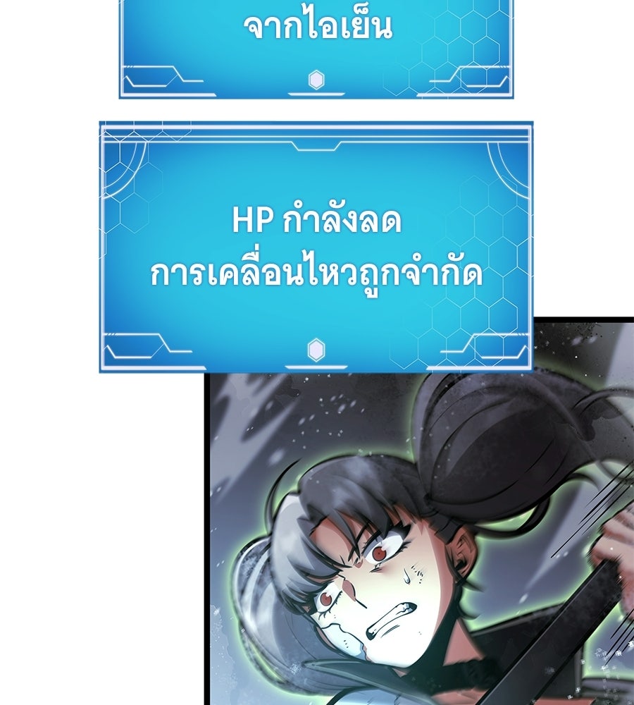 ราชาแห่งโซโล่เพลเยอร์ - หน้า 157