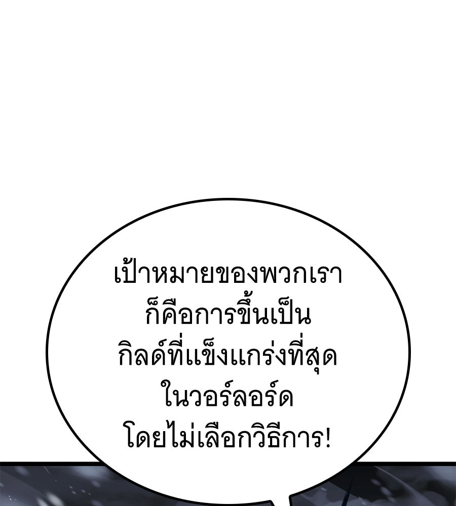 ราชาแห่งโซโล่เพลเยอร์ - หน้า 16