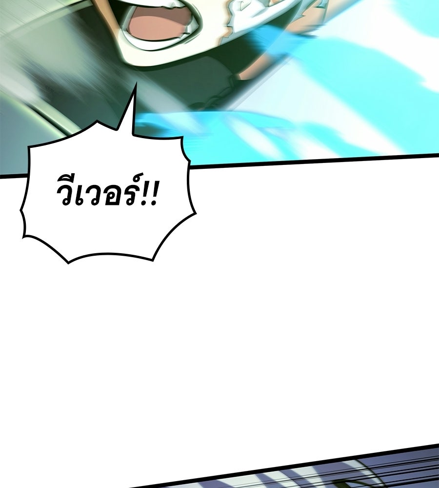 ราชาแห่งโซโล่เพลเยอร์ - หน้า 170