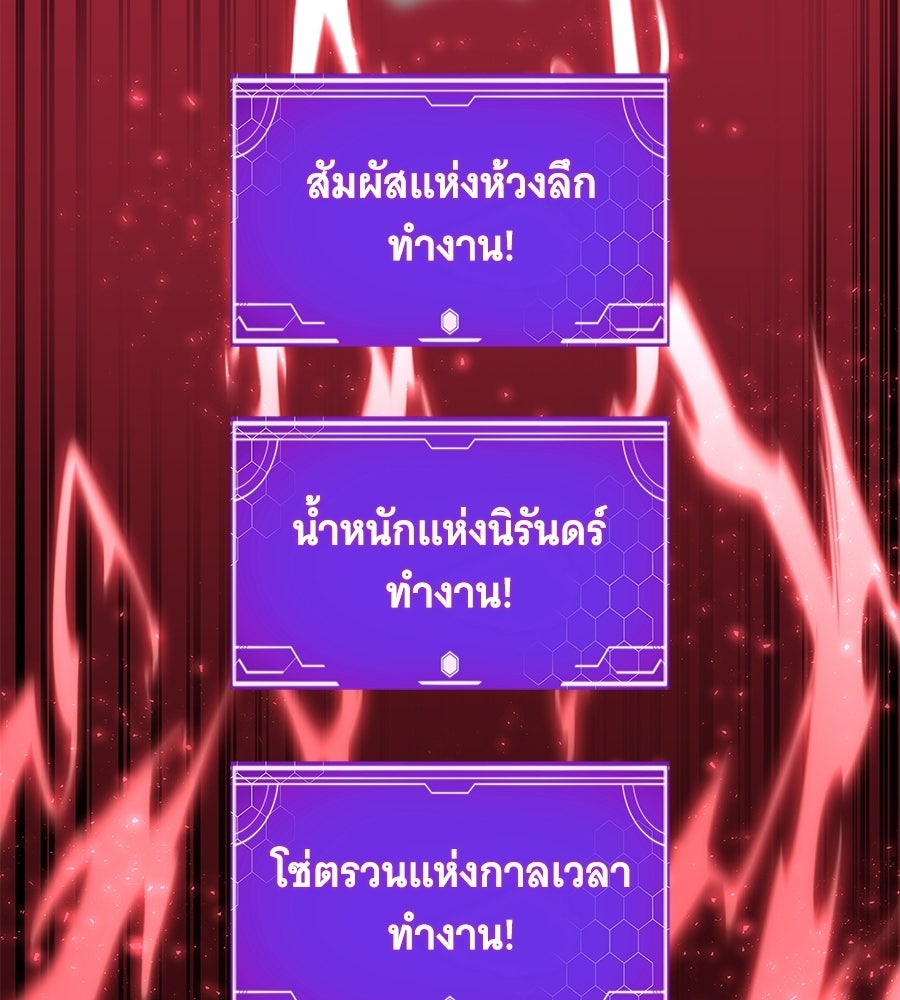 ราชาแห่งโซโล่เพลเยอร์ - หน้า 175