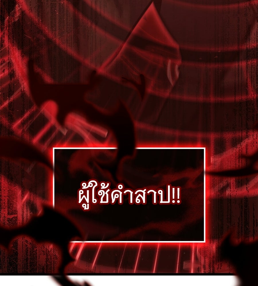 ราชาแห่งโซโล่เพลเยอร์ - หน้า 182