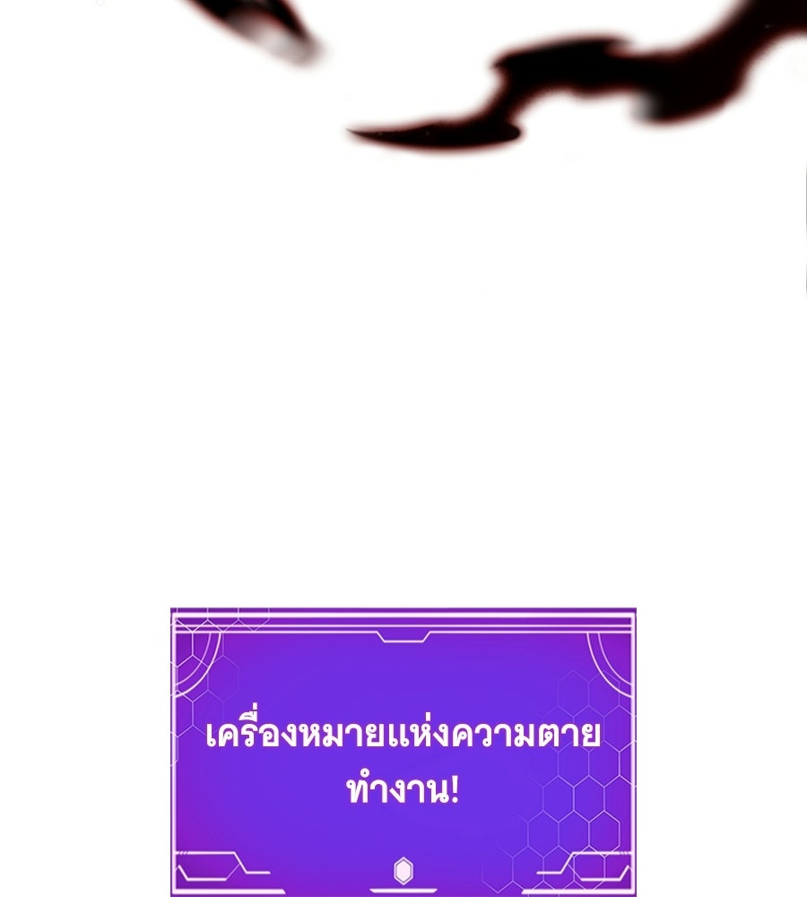 ราชาแห่งโซโล่เพลเยอร์ - หน้า 183