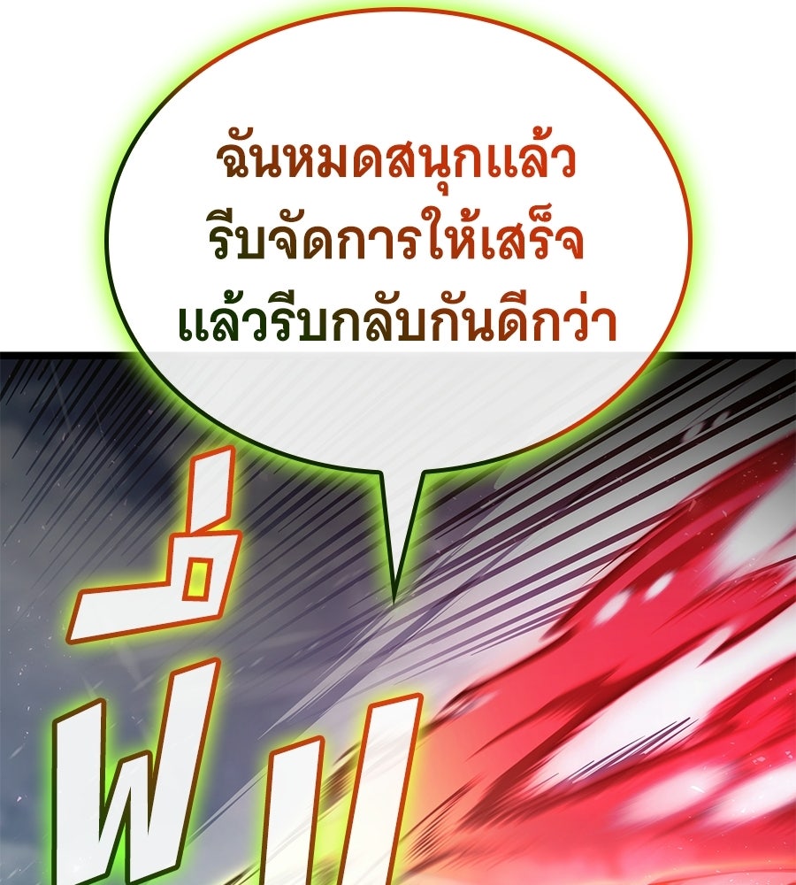 ราชาแห่งโซโล่เพลเยอร์ - หน้า 189