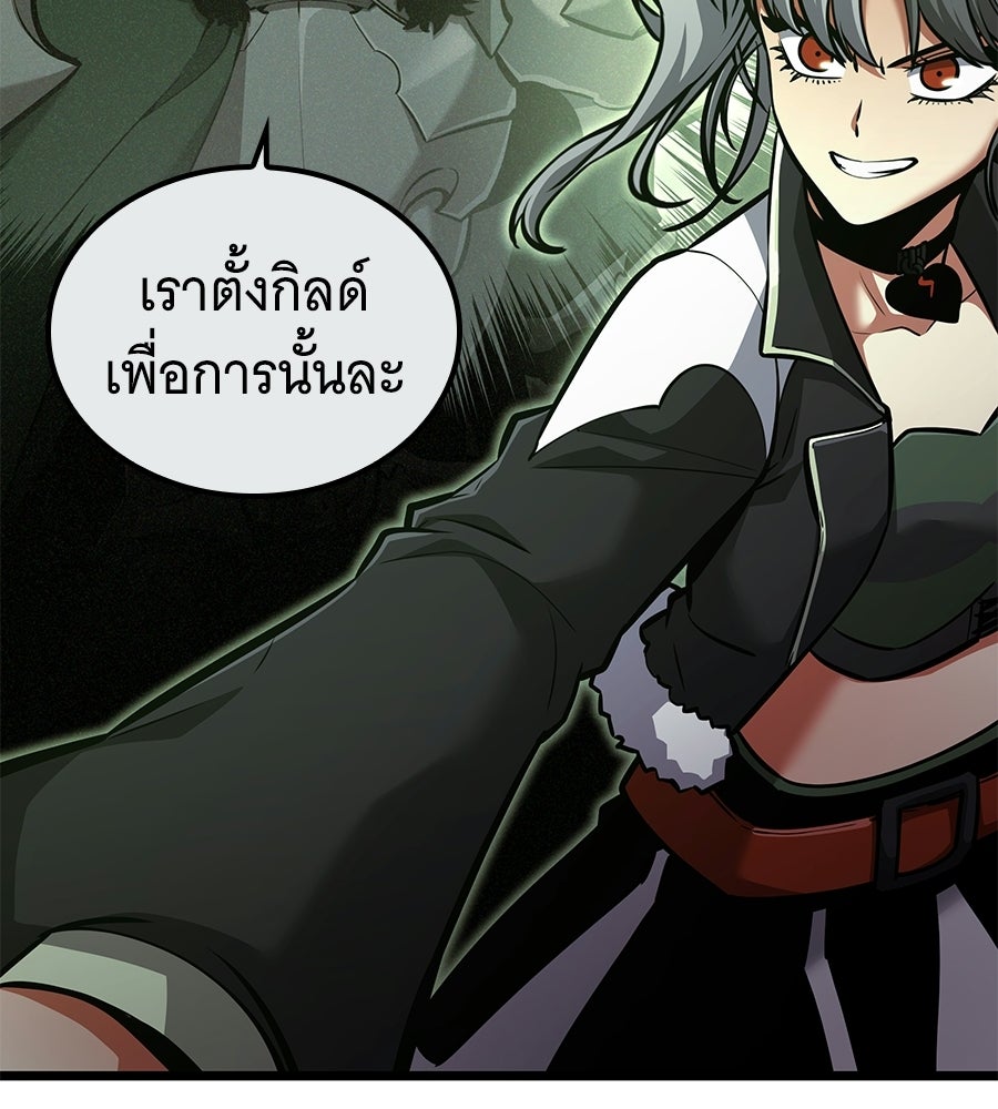ราชาแห่งโซโล่เพลเยอร์ - หน้า 20