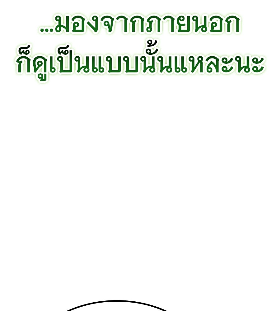 ราชาแห่งโซโล่เพลเยอร์ - หน้า 21