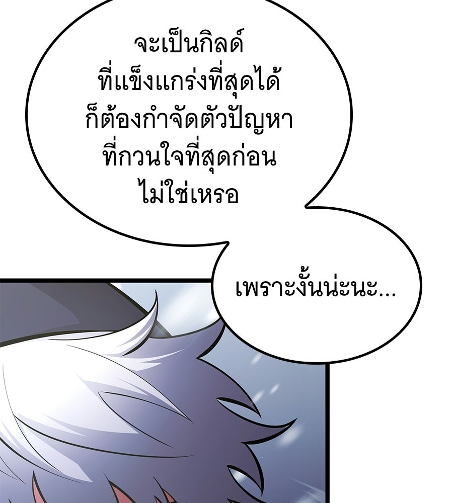 ราชาแห่งโซโล่เพลเยอร์ - หน้า 22